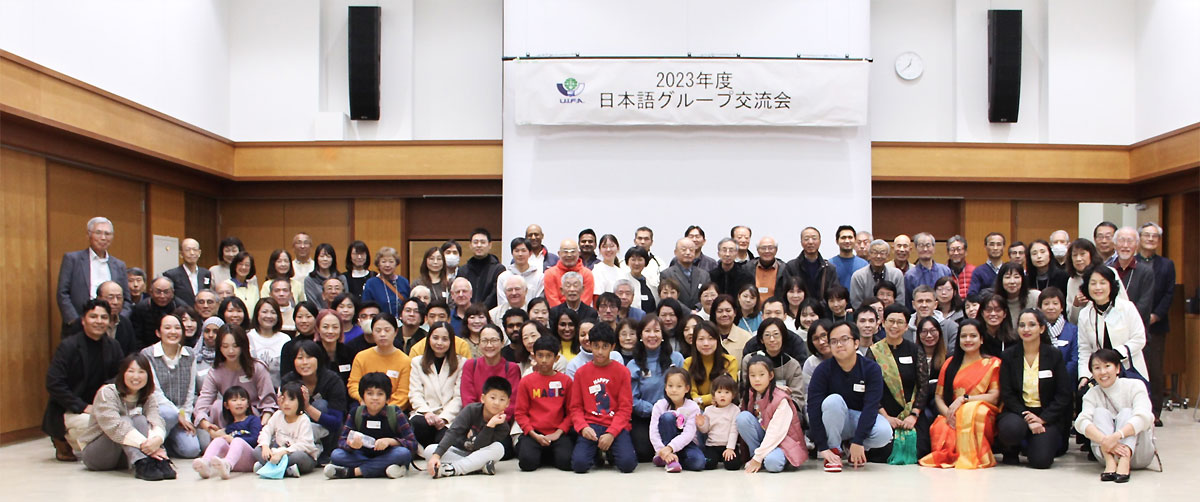 日本語グループ交流会が4年ぶりに開催